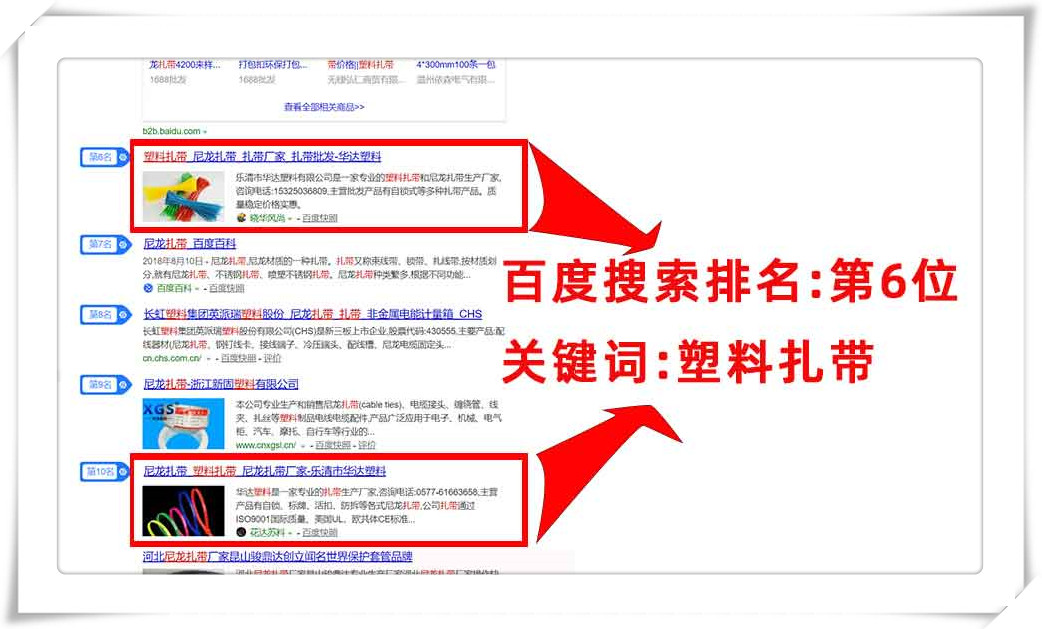 乐清化州百度推广公司